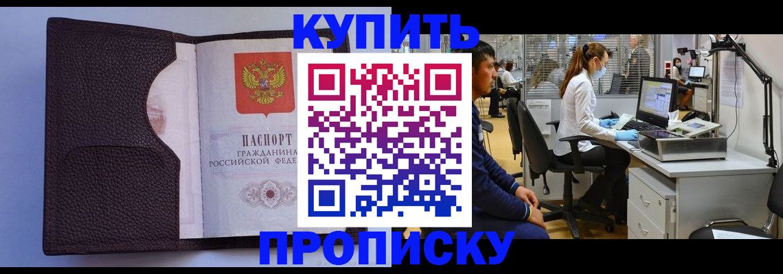 временная регистрация в квартире в Холмске