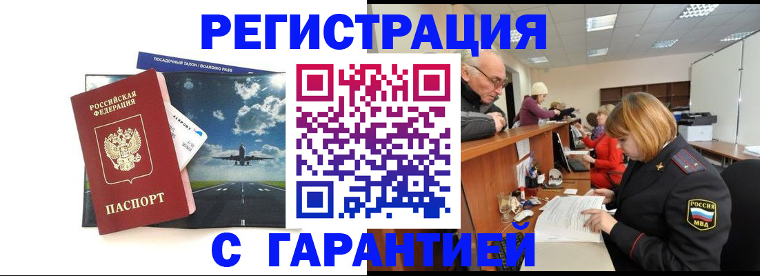 прописка ребенка в Холмске
