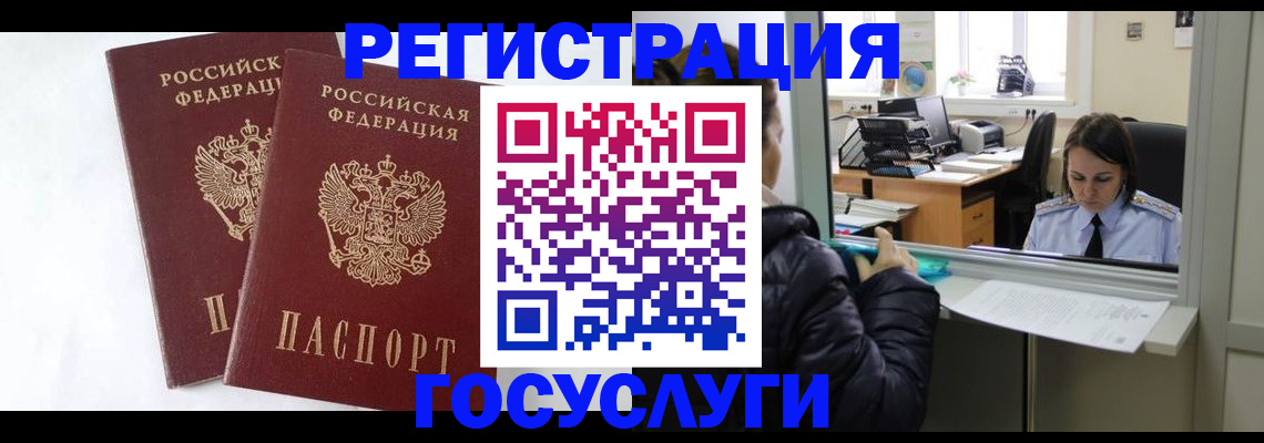 прописка иностранных граждан в Холмске